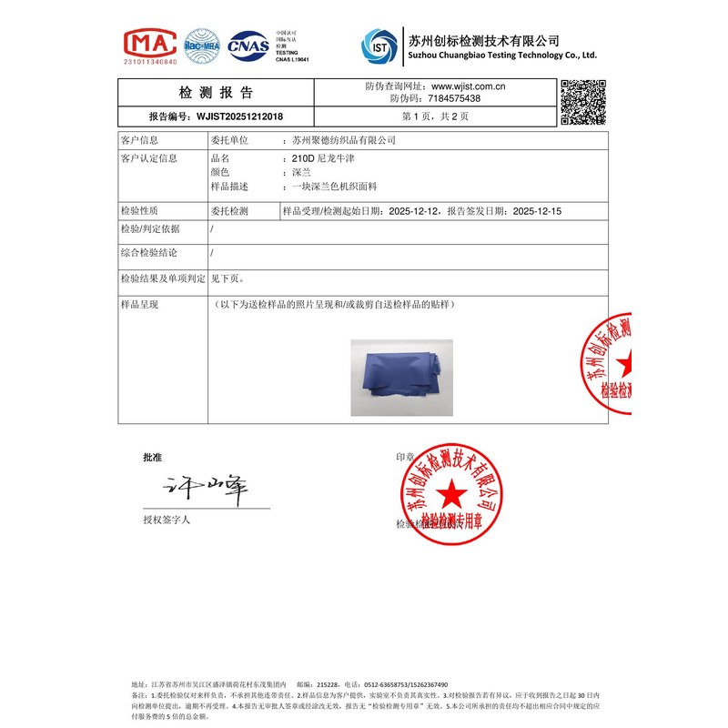 宿州旗帜颜色的潘通色匹配与色差控制：从色卡到成品的对色要点